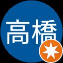 浩実高橋 profile picture