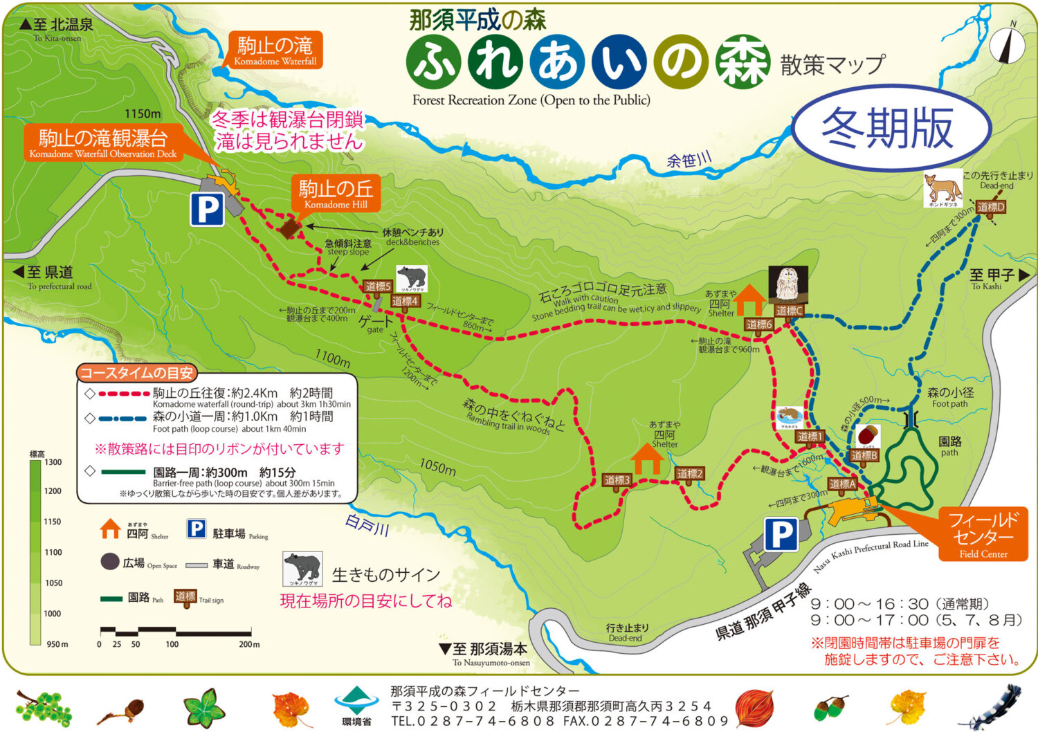 冬の散策マップ