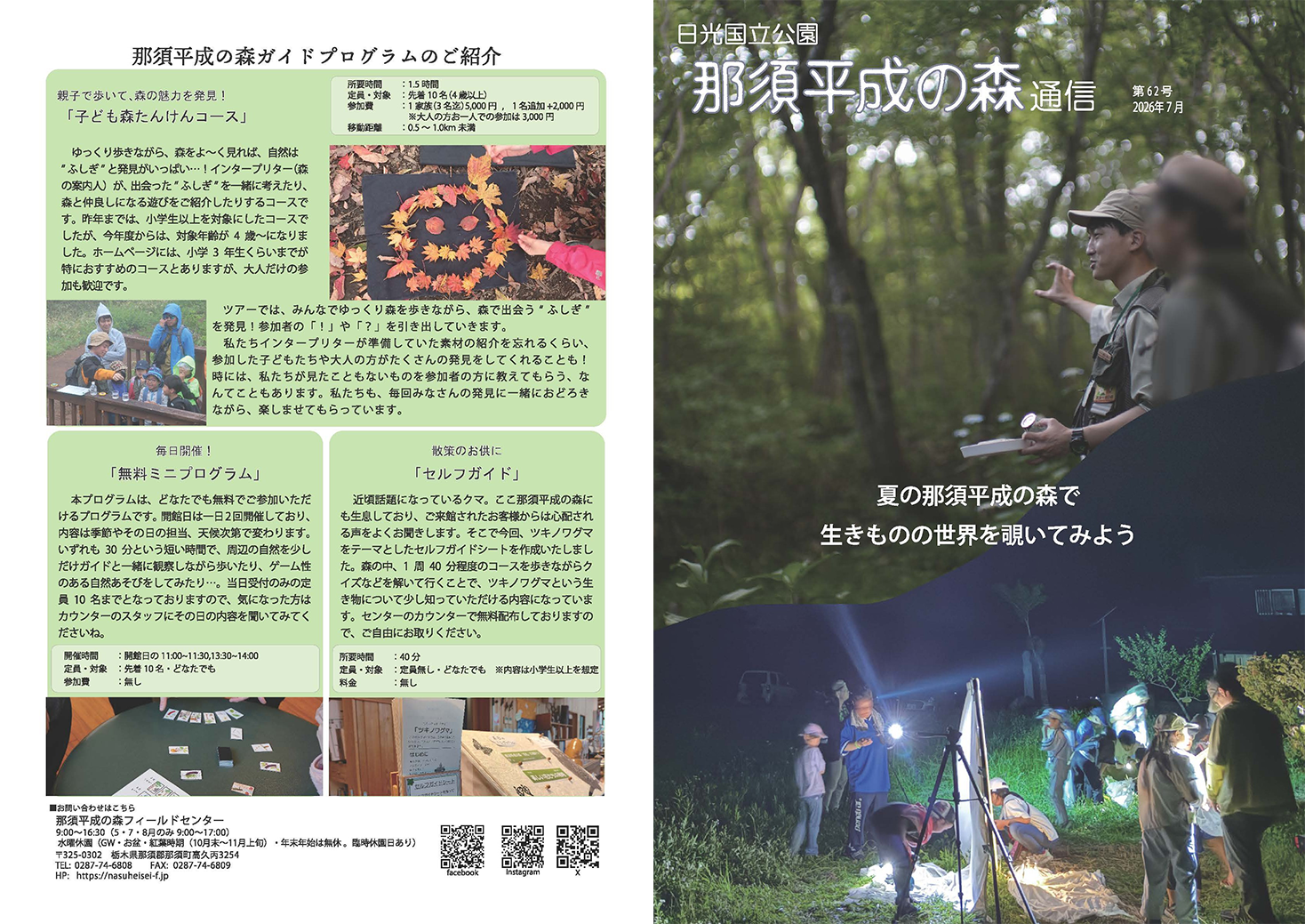 <br />
<b>Warning</b>:  Undefined variable $alt in <b>/home/nasuheiseif/nasuheisei-f.jp/public_html/wp-content/themes/nasu-heiseinomori2020/tsushin_contents.php</b> on line <b>14</b><br />
