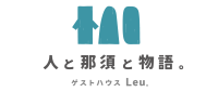 00014 - ゲストハウスLeu